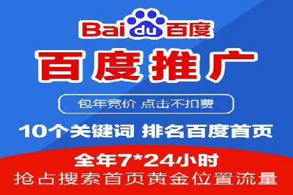 SEM推广竞价托管成功案例解析